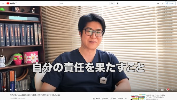 銀座マイアミ美容外科のYouTubeチャンネル画面キャプチャ