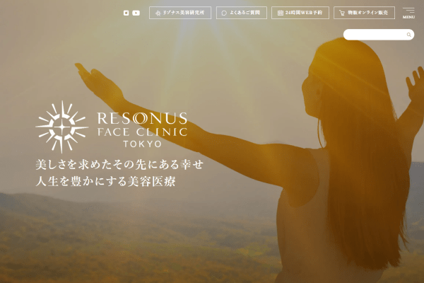 リゾナスフェイスクリニック東の公式サイト画面